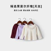 长袖 木本尚女童春装 宝宝衬衫 2026新款 花边翻领衣服莱赛尔 打底衫