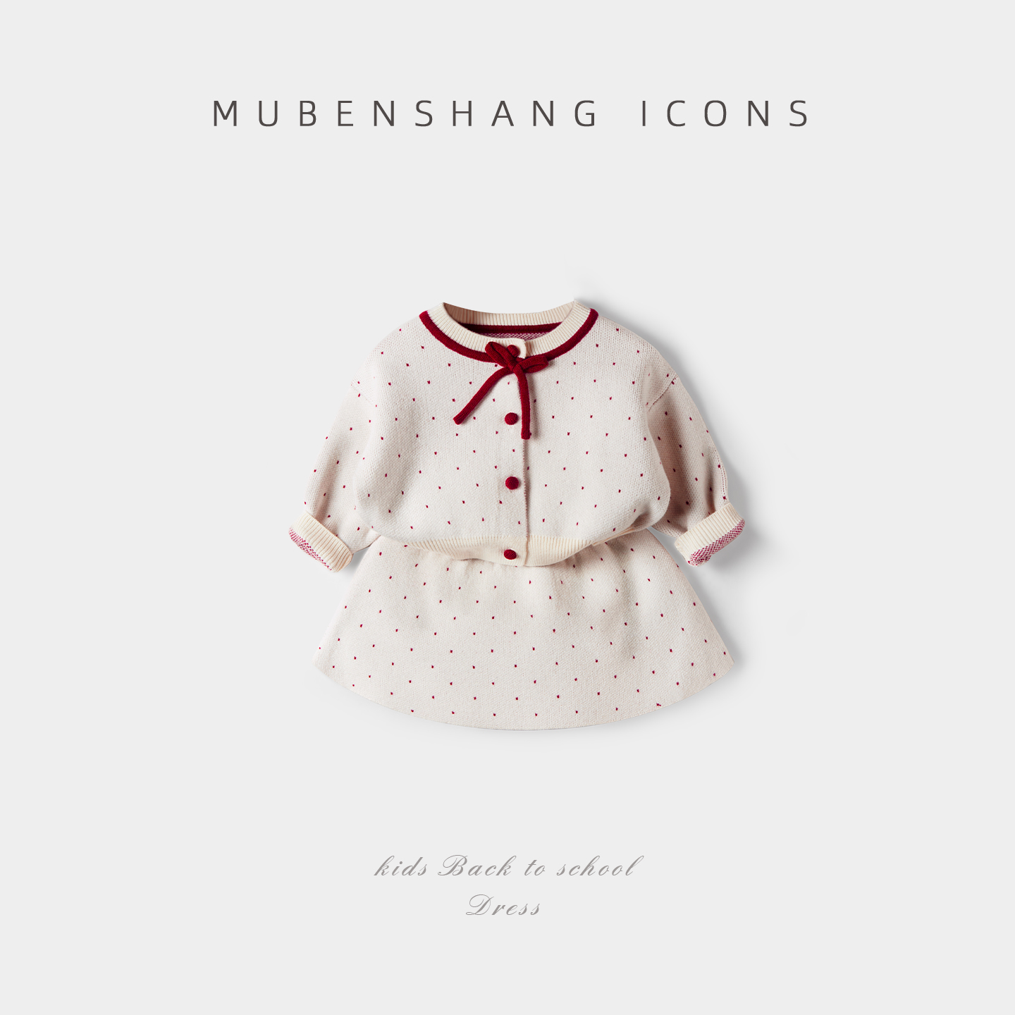 木本尚女童秋冬毛衣套装2025新款宝宝针织衫两件套甜美可爱儿童