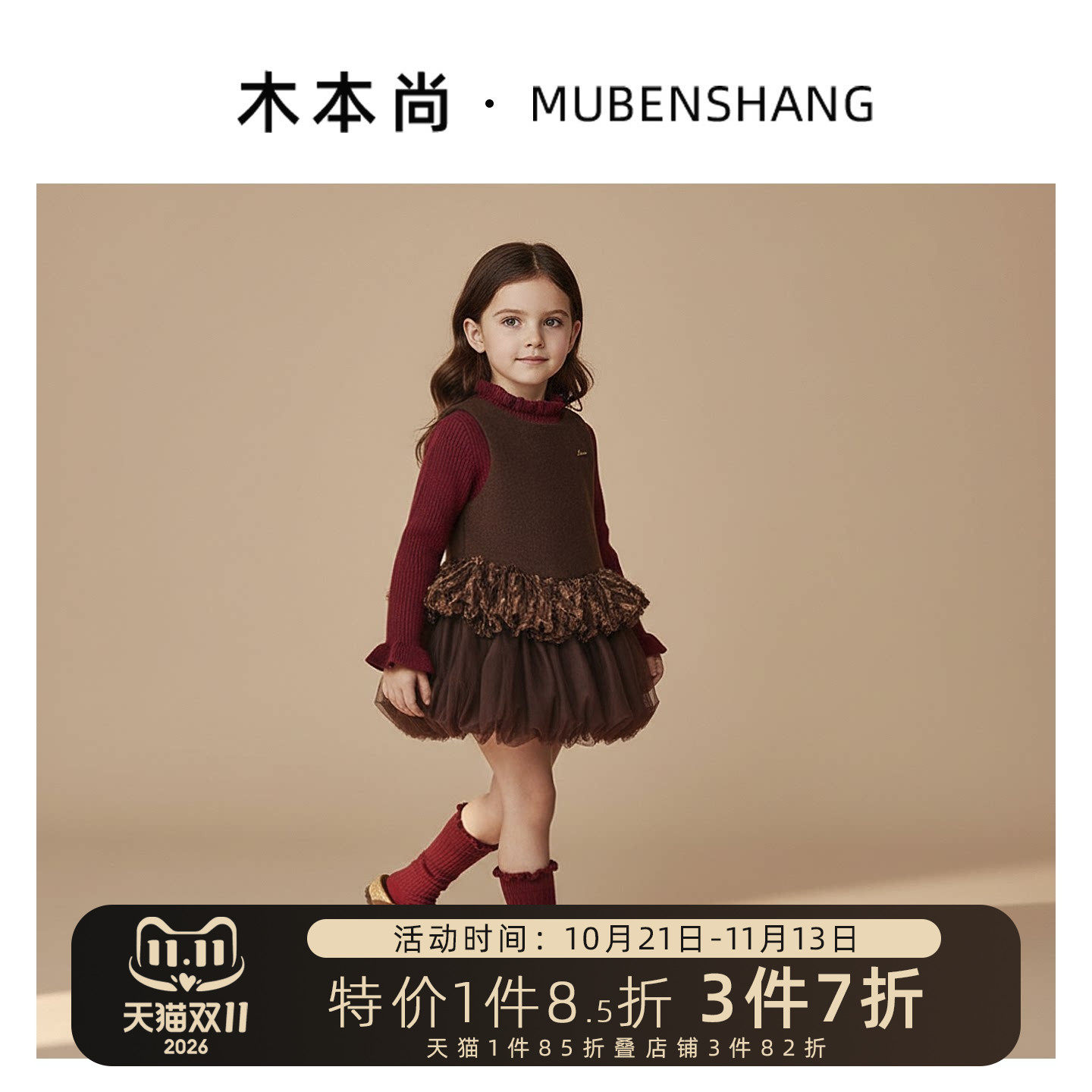 木本尚女童冬装连衣裙2026新款宝宝背心裙气质款加厚儿童裙子童装