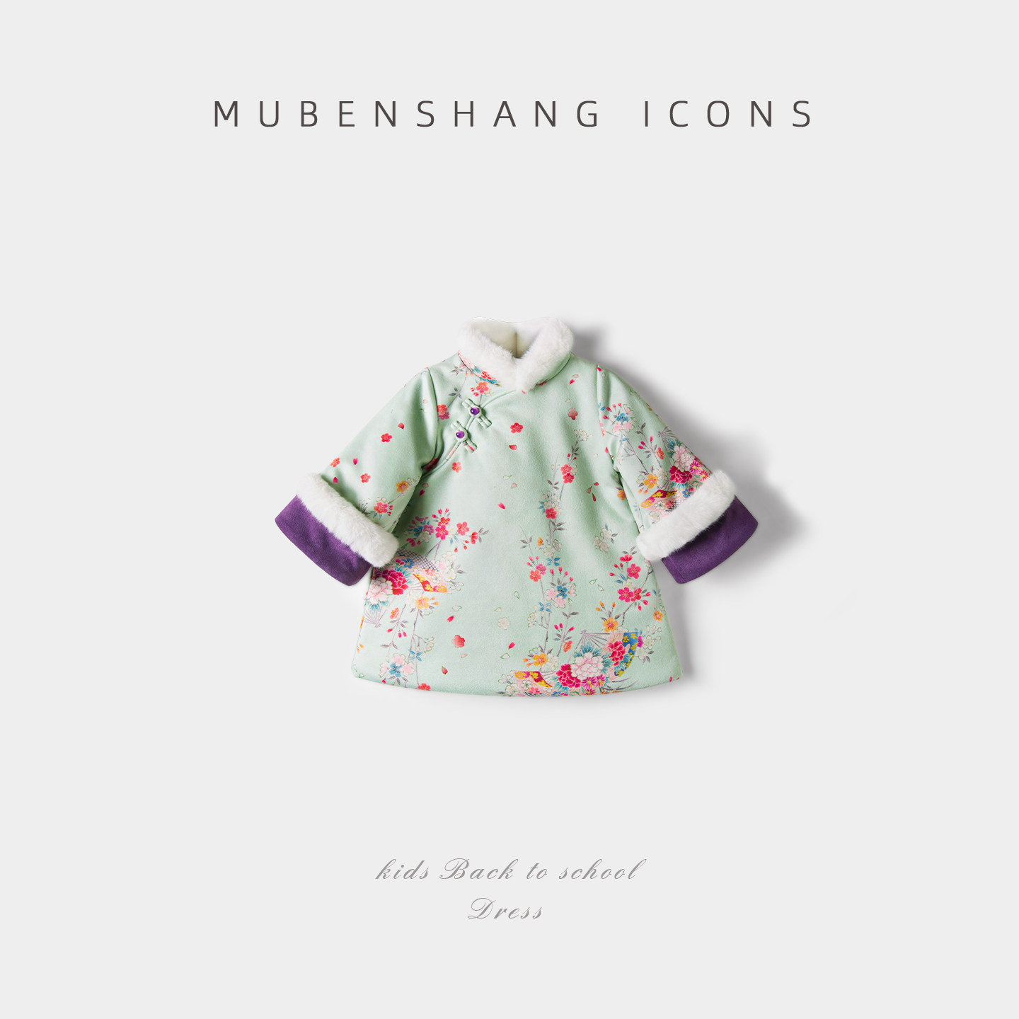 木本尚女童汉服冬装夹棉加厚2026新款宝宝国风旗袍裙印花拜年服,童装/婴儿装/亲子装,唐装,淘宝优惠券,粉丝福利购,淘宝优惠卷