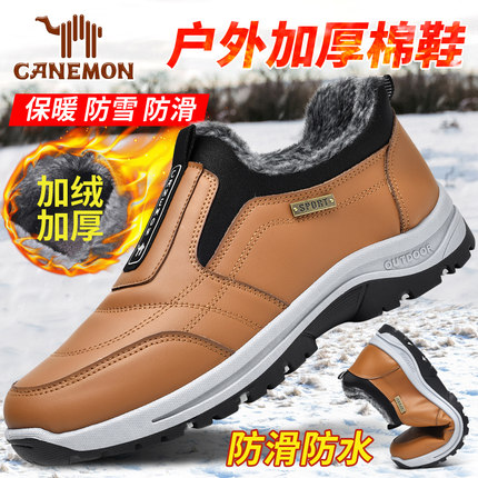 领航骆驼男鞋大码棉鞋冬季加绒加厚保暖鞋子一脚蹬休闲运动鞋男款