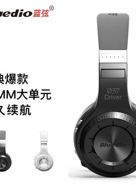 Bluedio蓝弦HT蓝牙有线头戴式耳机 57mm大驱动单元超长续航立体声