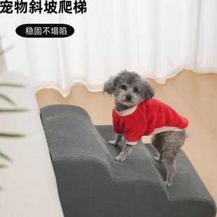宠物楼梯小型犬狗狗上沙发上床台阶斜坡防滑爬梯老年犬梯子可拆洗