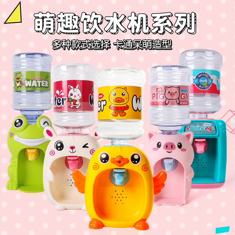儿童饮水机玩具让宝宝爱上喝水