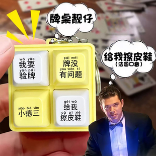 我要验牌给我擦皮鞋回车发声按键钥匙扣挂件搞怪解压玩具挂饰礼品