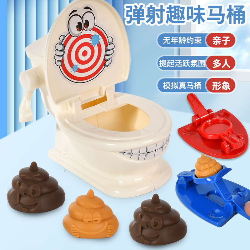 互動玩具雙人彈粑扔粑馬桶