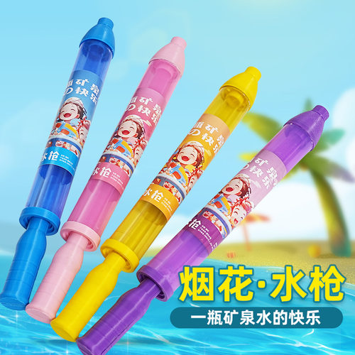 【烟花水枪】拍照氛围感道具