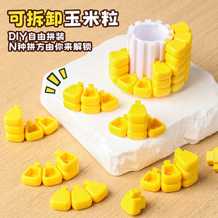 3d打印玉米拼图益智立体解密游戏拼装 积木神器思维挑战烧脑玩具