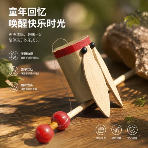 传统竹制竹知了蝉鸣发声玩具