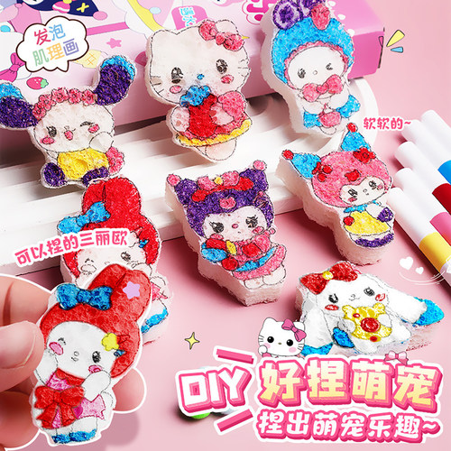 三丽欧涂色捏捏乐美乐儿童diy