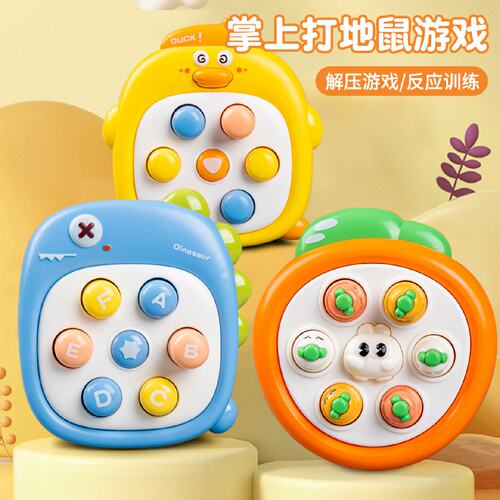 掌上迷你打地鼠按按乐游戏机