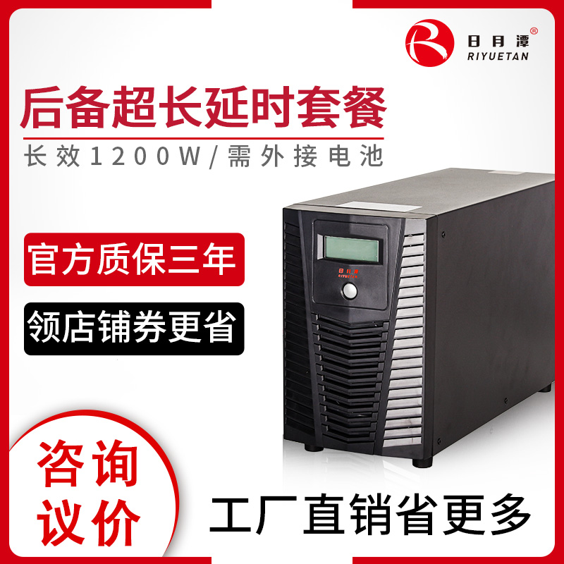 ups不间断电源1200W电动卷闸门卷帘门电机马达逆变器稳压UPS套餐