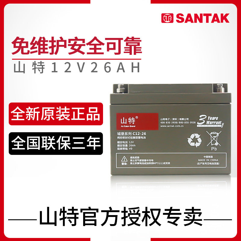 山特UPS不间断电源电池12V26AH免维护铅酸蓄电池C12-26AH应急电池|msdalam kategori Perkakasan komputer/monitor/Komputer Zhou Bian, Komputer Zhou Bian, bekalan kuasa UPS - dari Buy2taobao.com untuk memberikan perkhidmatan ejen Taobao profesional membeli
