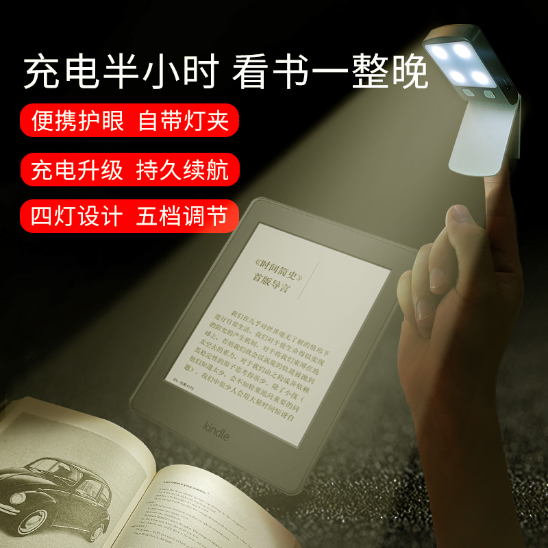 kindleÔĶÁµÆ 558/499µç×ÓÊé¼Ð×ÓLED»¤ÑÛµÆUSB³äµçÃÔÄã¿´ÊéµÆÒ¹¶Á