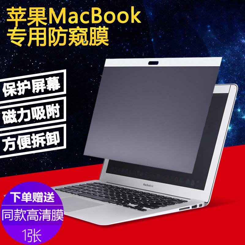 Æ»¹û±Ê¼Ç±¾µçÄÔ·À͵¿úmac·À¿úĤmacbookair13.3´çproÆÁÄ»13ÌùĤ15