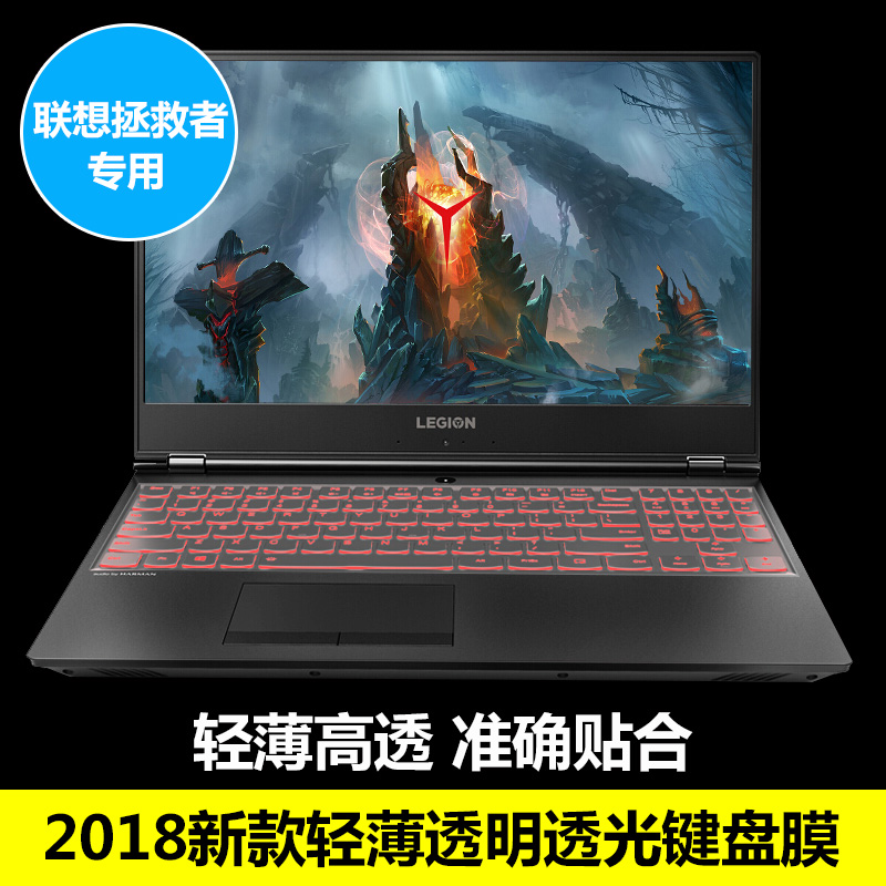 联想拯?#26085;遈7000 R720键盘膜Y720 Y520笔记本y700保护贴膜15.6寸p