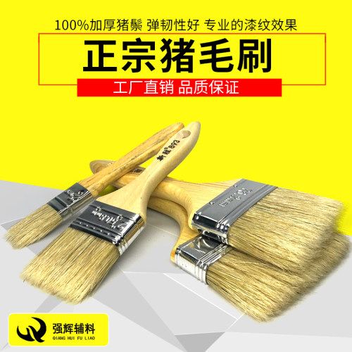 强辉辅料耐高温猪鬃刷猪毛刷