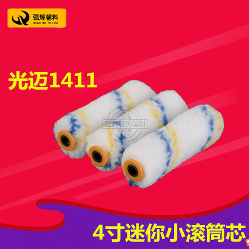 超细纤维面料，不易掉毛，方便施工，耐溶剂型。运费带手柄重量的 运费异常 亲联系客服改运费
