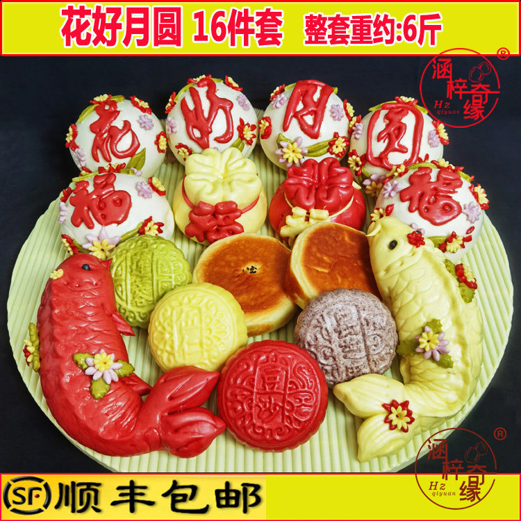 中秋节花饽饽月饼礼盒五仁莲蓉馅传统花样蒸月饼花好月圆礼品馒头