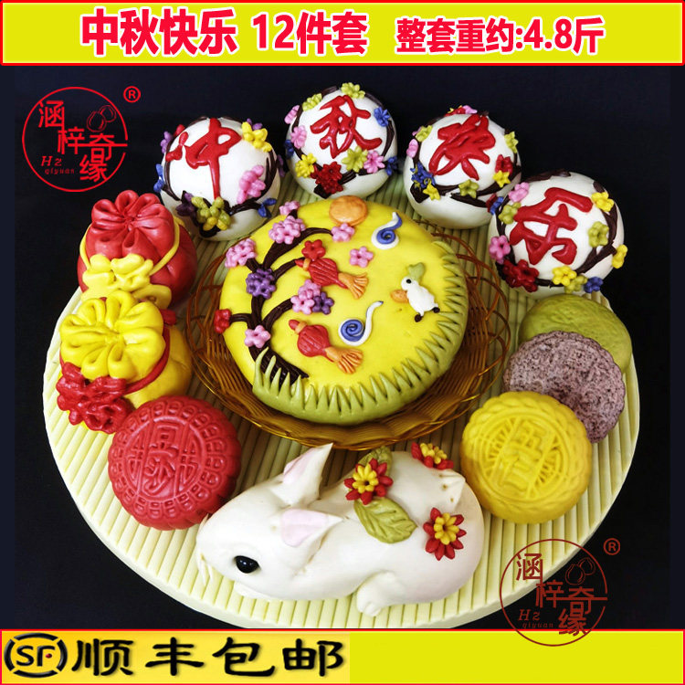 中秋节花馍礼盒五仁莲蓉馅传统手工艺花样蒸月饼花好月圆礼品馒头