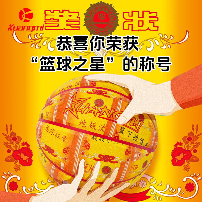 狂迷篮球男女通用个性时尚