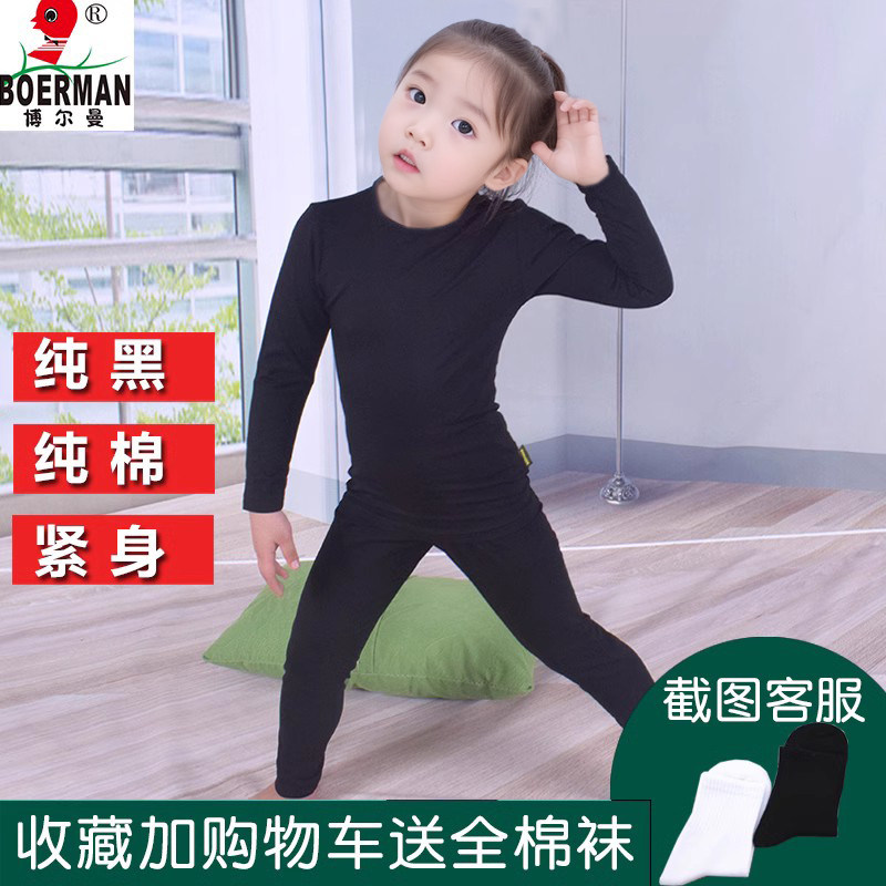 儿童纯棉内衣套装纯棉春装纯黑白色男女童宝宝打底衫紧身修身弹力