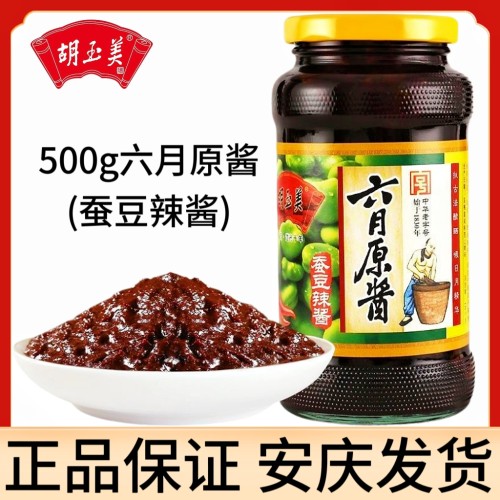 正品安庆胡玉美蚕豆辣酱500g瓶装