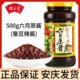 正品 安庆胡玉美六月原酱500g蚕豆辣酱调味豆酱豆瓣酱蚕豆辣酱黑酱