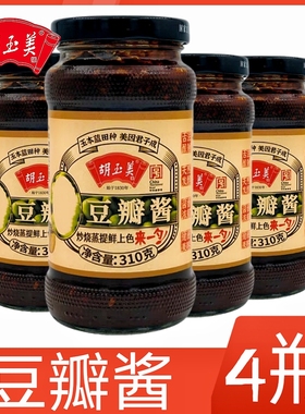 安庆胡玉美豆瓣酱310g*4瓶蚕豆酱调味酱豆酱黑酱豆酱胡玉美豆瓣酱