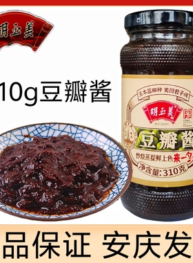 正品安庆胡玉美豆瓣酱310g豆酱调味酱烧肉蚕豆酱黑豆酱豆瓣酱豆酱