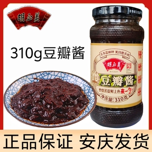 正品安庆胡玉美豆瓣酱310g豆酱调味酱烧肉蚕豆酱黑豆酱豆瓣酱豆酱