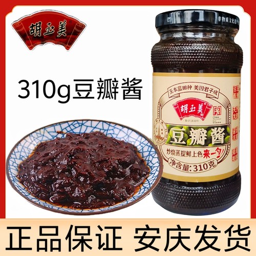 正品安庆胡玉美豆瓣酱310g豆酱调味酱烧肉蚕豆酱黑豆酱豆瓣酱豆酱