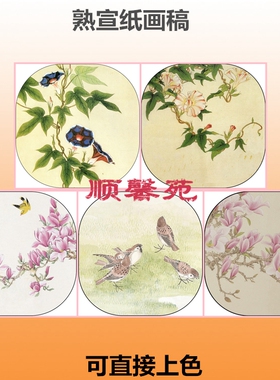 HF1麻雀玉兰牵牛花鸟工笔画熟宣纸白描底稿线描画稿直接上色斗方