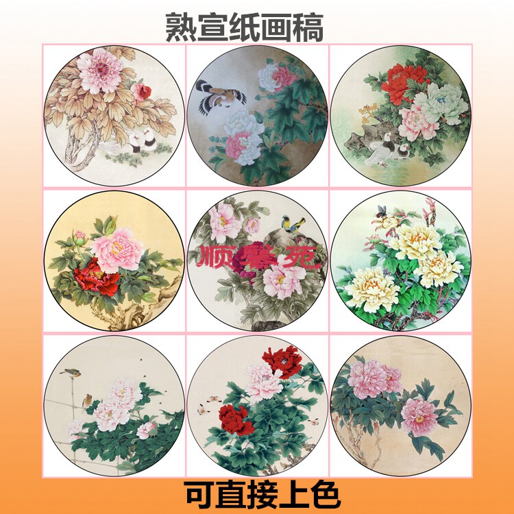 m2花卉圆形扇面团扇牡丹花工笔画白描底稿熟宣线描画稿可直接上色