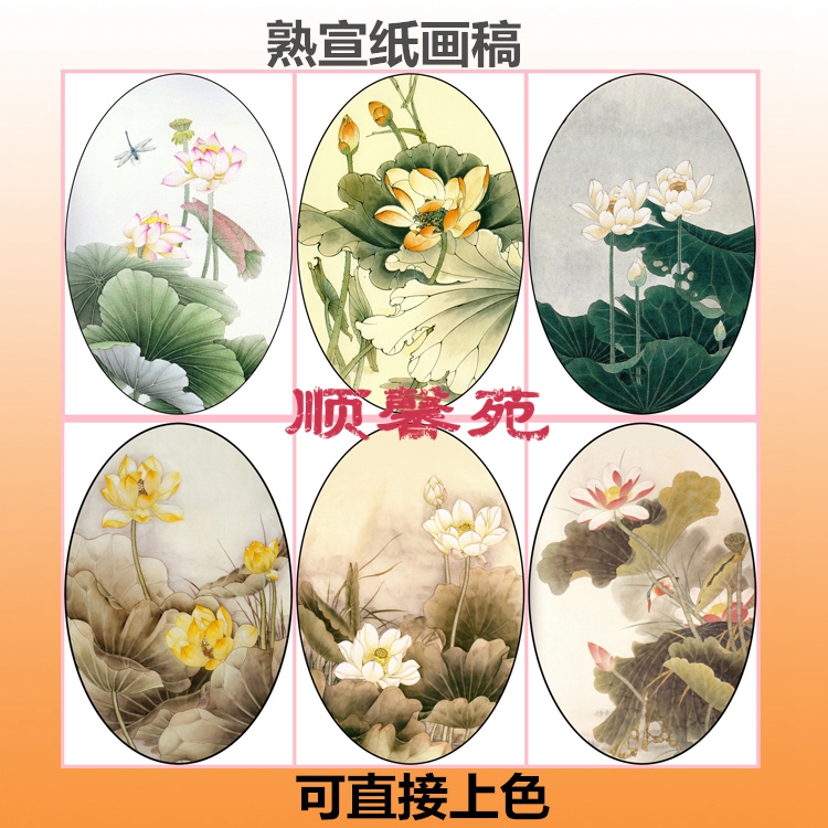 HT7椭圆形扇面荷花工笔画白描底稿熟宣纸线描画稿条幅可直接上色