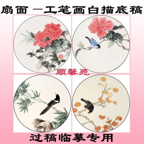 圆形题材线描茶花红叶竹子工笔画