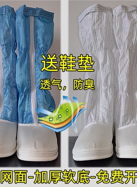 净化鞋白色无尘鞋车间软底长筒透气高筒靴全网面透气静电鞋加厚PU