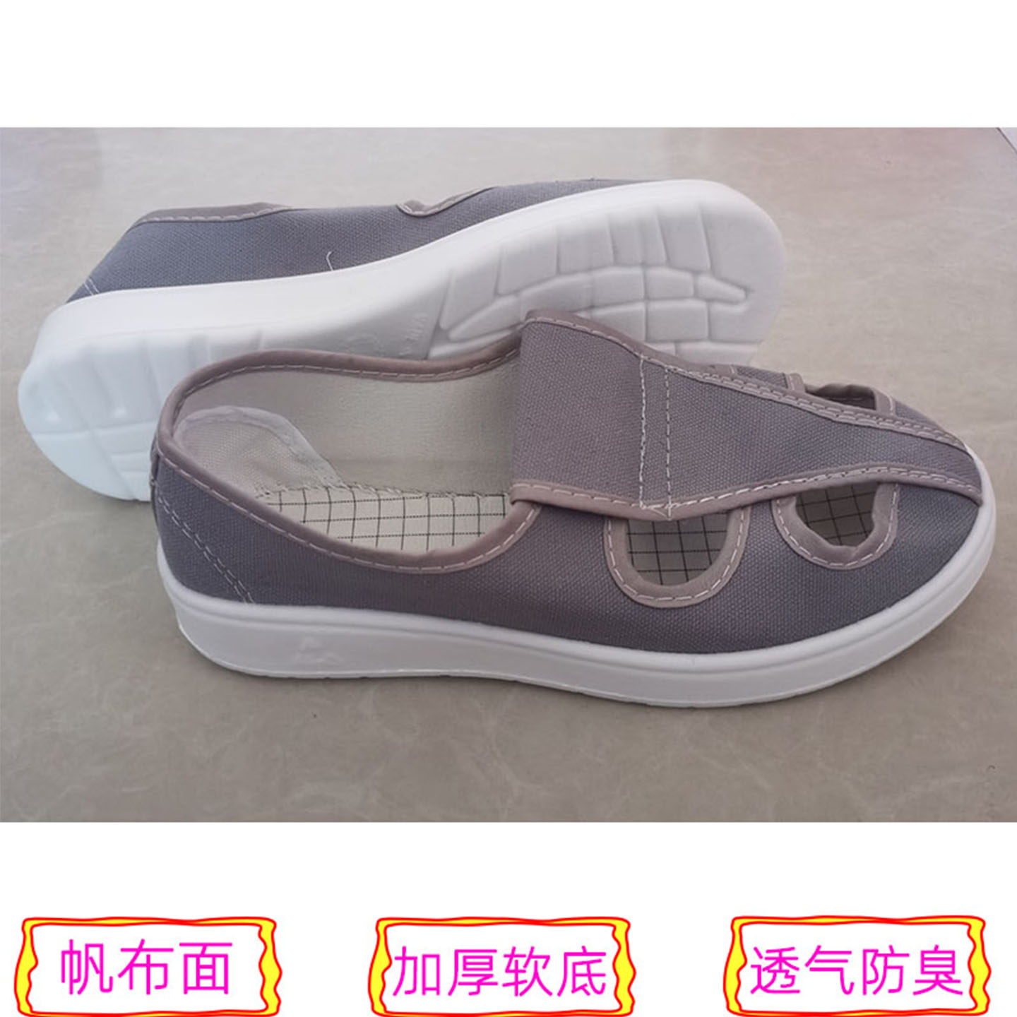 灰色防静电鞋帆布面4孔
