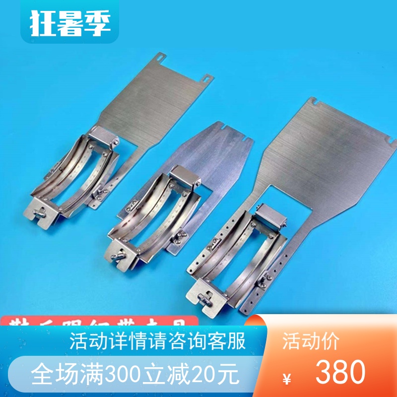 鞋后跟织带夹具  三菱款花样机 兄弟款电脑花样机鞋后跟织带夹具