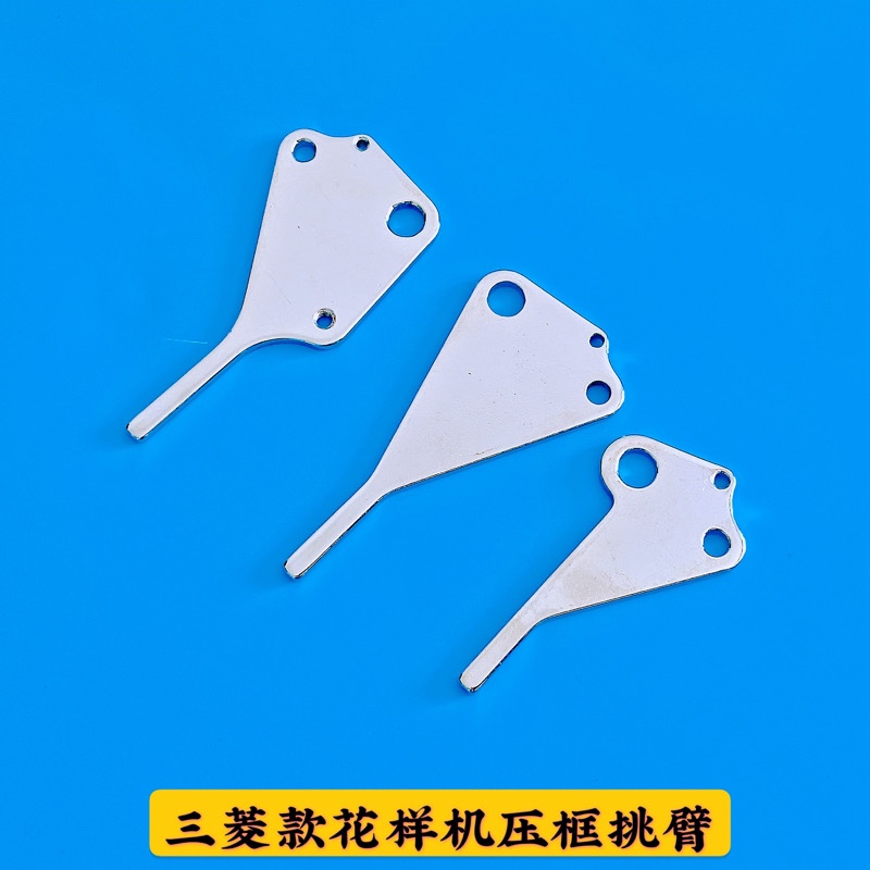 压框挑臂电脑配件针车