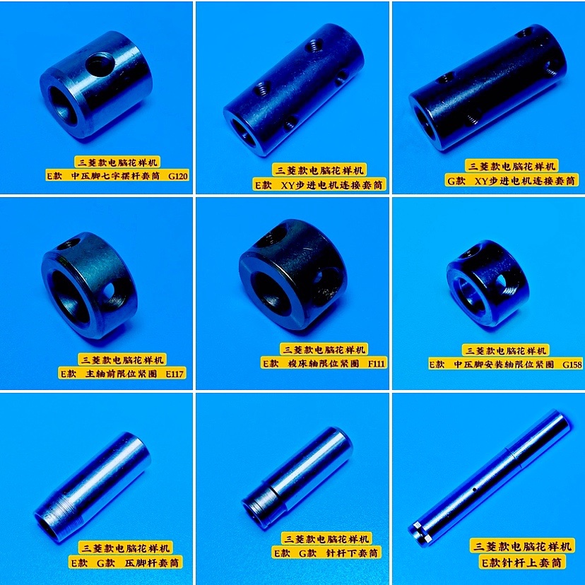 电脑花样机轴套筒针杆