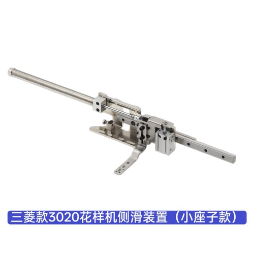 电脑花样机侧滑压脚 3020 326  342G伸缩压脚装置电脑车侧滑套件