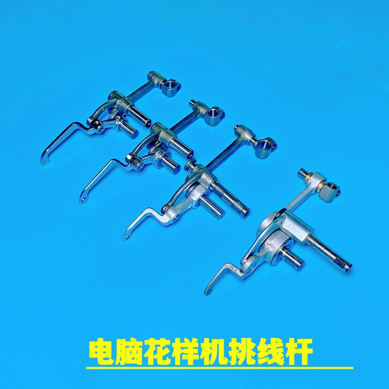 三菱款挑线杆组件电脑花样机