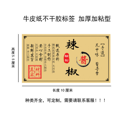 拍一件是一贴。此规格标签：高度是5.5cm长度是10cm。定做40元起，全国满80元包邮。