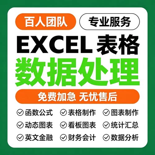 Excel表格定制VBA宏编程服务