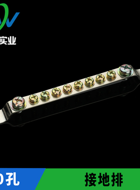 XP0215B  10孔地排，规格2*15，零地线端子,接地铜排，接地排