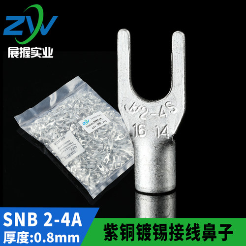 国标紫铜焊缝 叉型裸端头SNB2-4 U型冷压接线端子 镀哑光 1000只