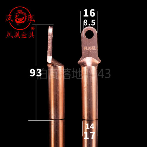 塑壳断路器接线端子小头DT95X