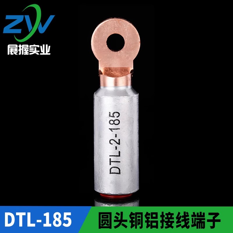 华一牌 圆头出口型铜铝接头DTL-2-185mm2 铜铝接线端子 一只价