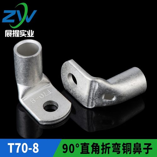 L型直角折弯铜鼻子窥口SC70-8